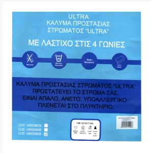 Mattress cover extra double 180x200 Sidi Home Ultra